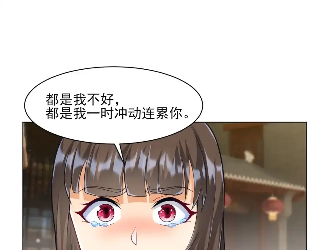 《一等家丁》第276话 第60页