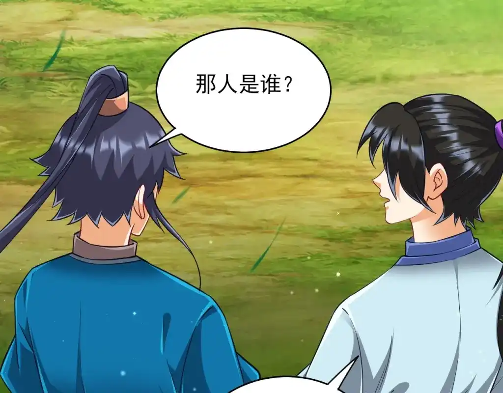《一等家丁》第277话 第52页