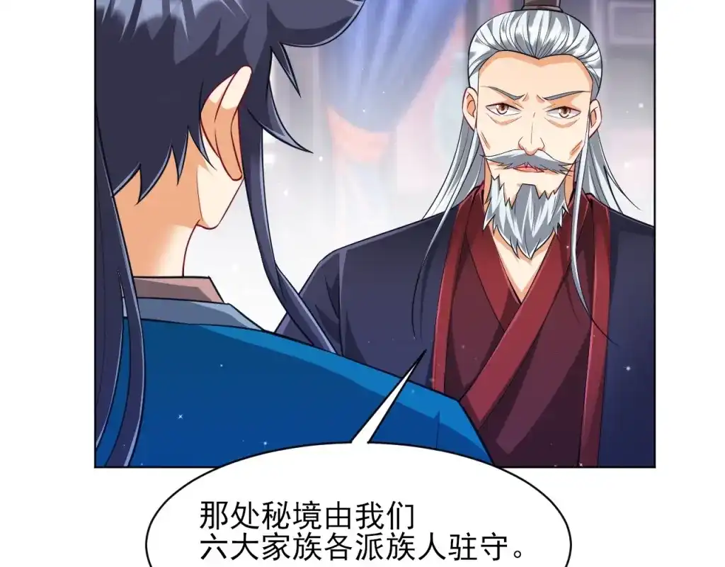 《一等家丁》第277话 第19页