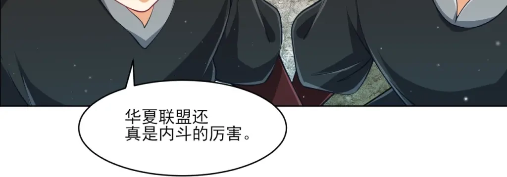 《一等家丁》第277话 第83页