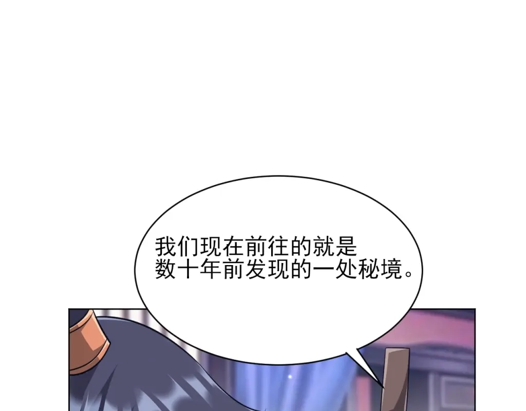 《一等家丁》第277话 第18页