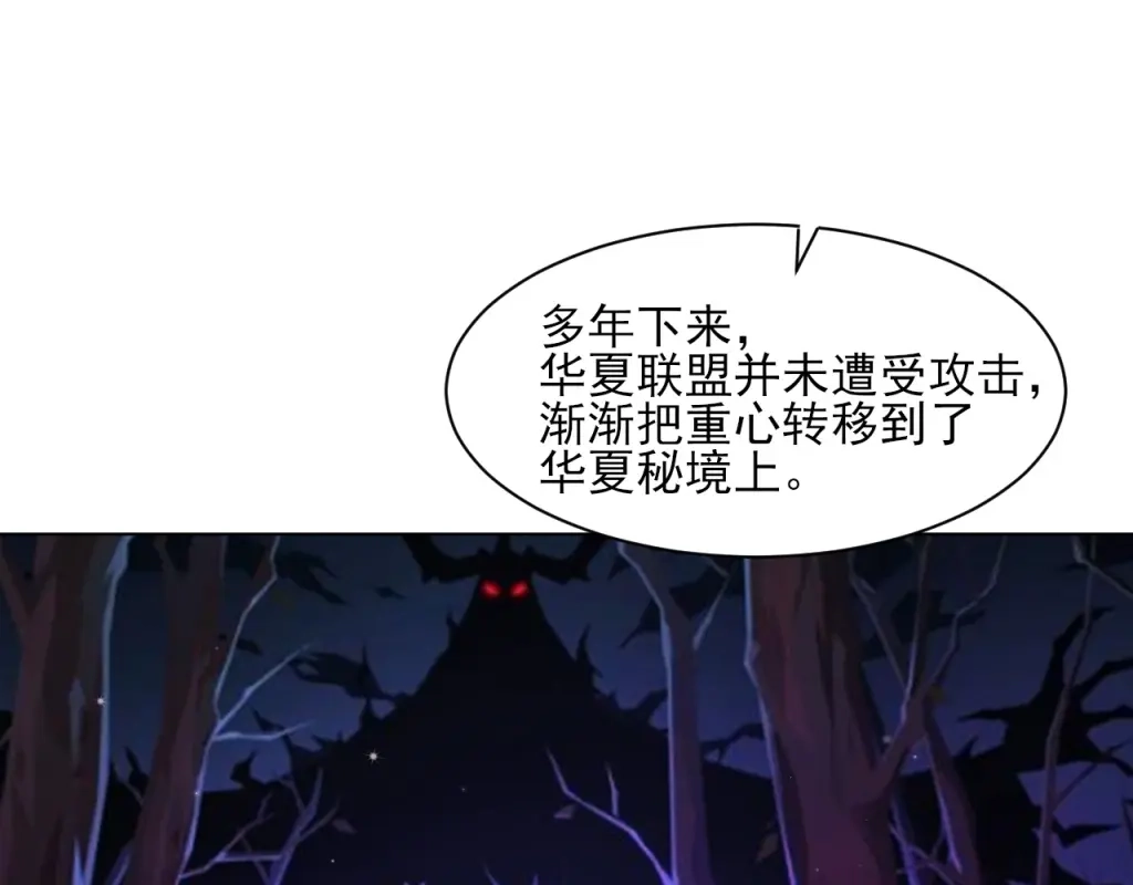 《一等家丁》第277话 第16页