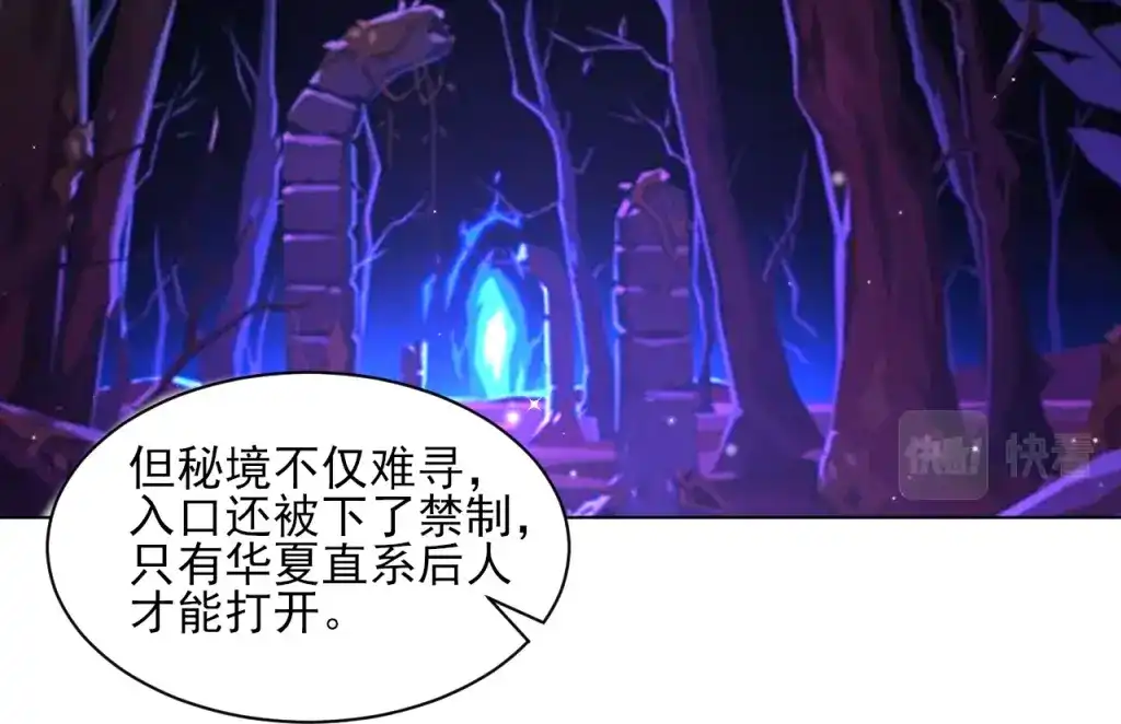 《一等家丁》第277话 第17页
