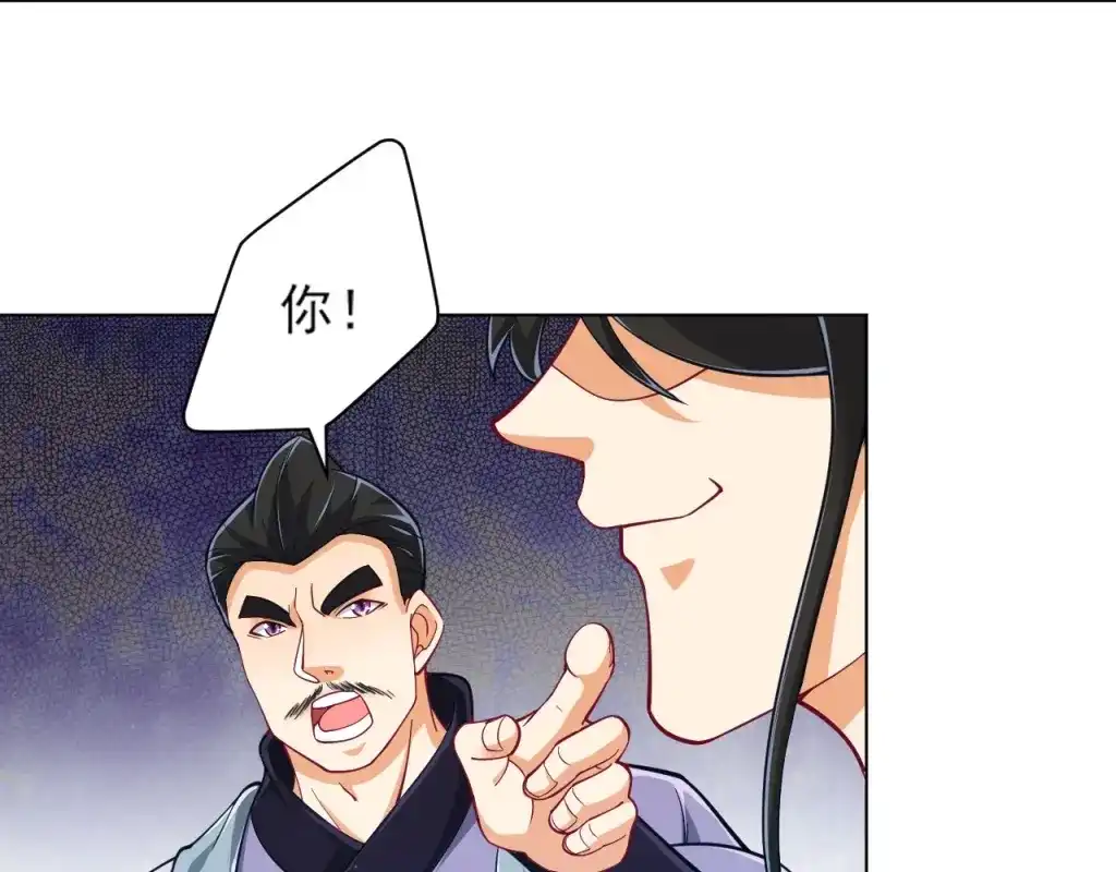 《一等家丁》第277话 第75页