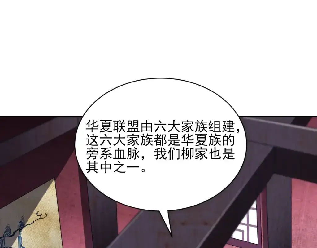 《一等家丁》第277话 第14页