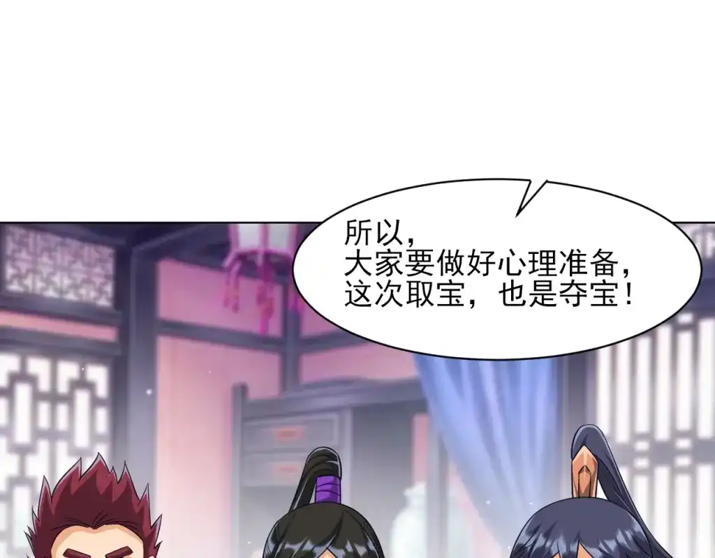 《一等家丁》第277话 第21页