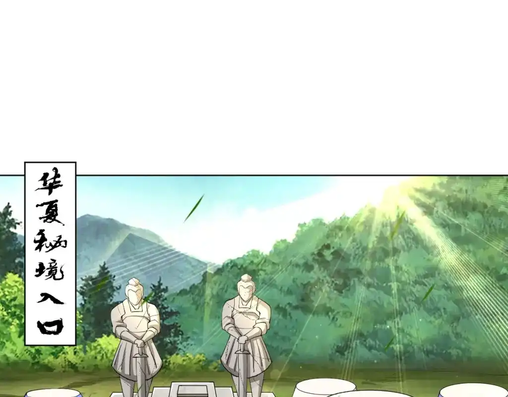 《一等家丁》第277话 第28页