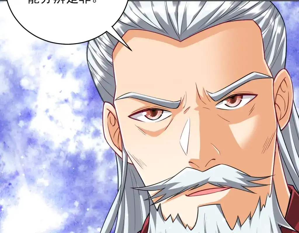 《一等家丁》第277话 第48页