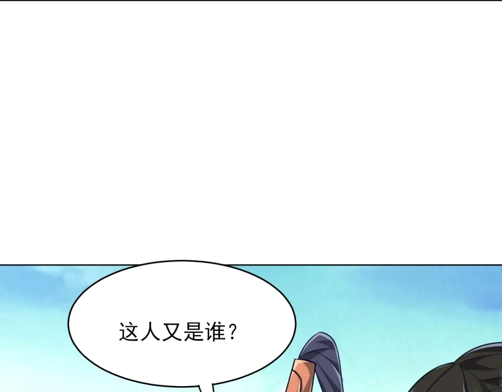 《一等家丁》第277话 第60页