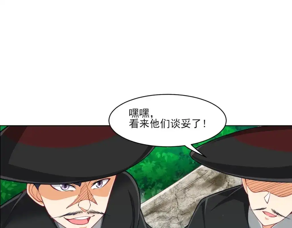 《一等家丁》第277话 第82页