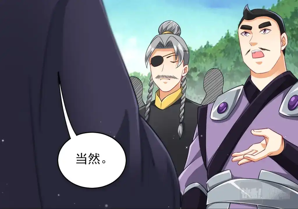 《一等家丁》第277话 第59页