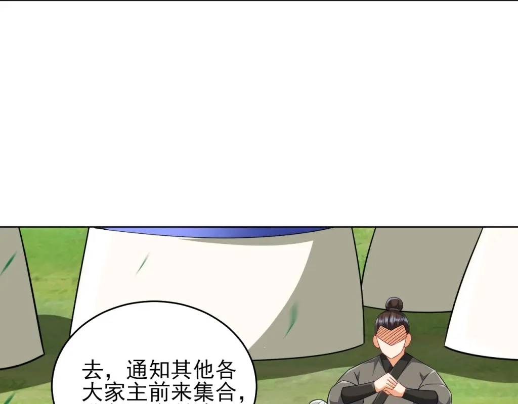 《一等家丁》第277话 第50页