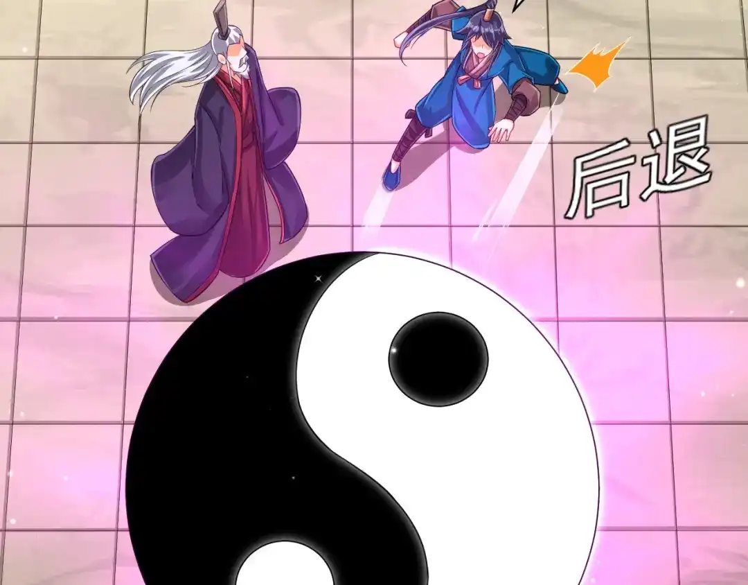 《一等家丁》第278话 第55页