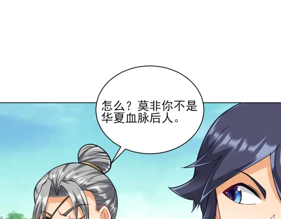 《一等家丁》第278话 第23页
