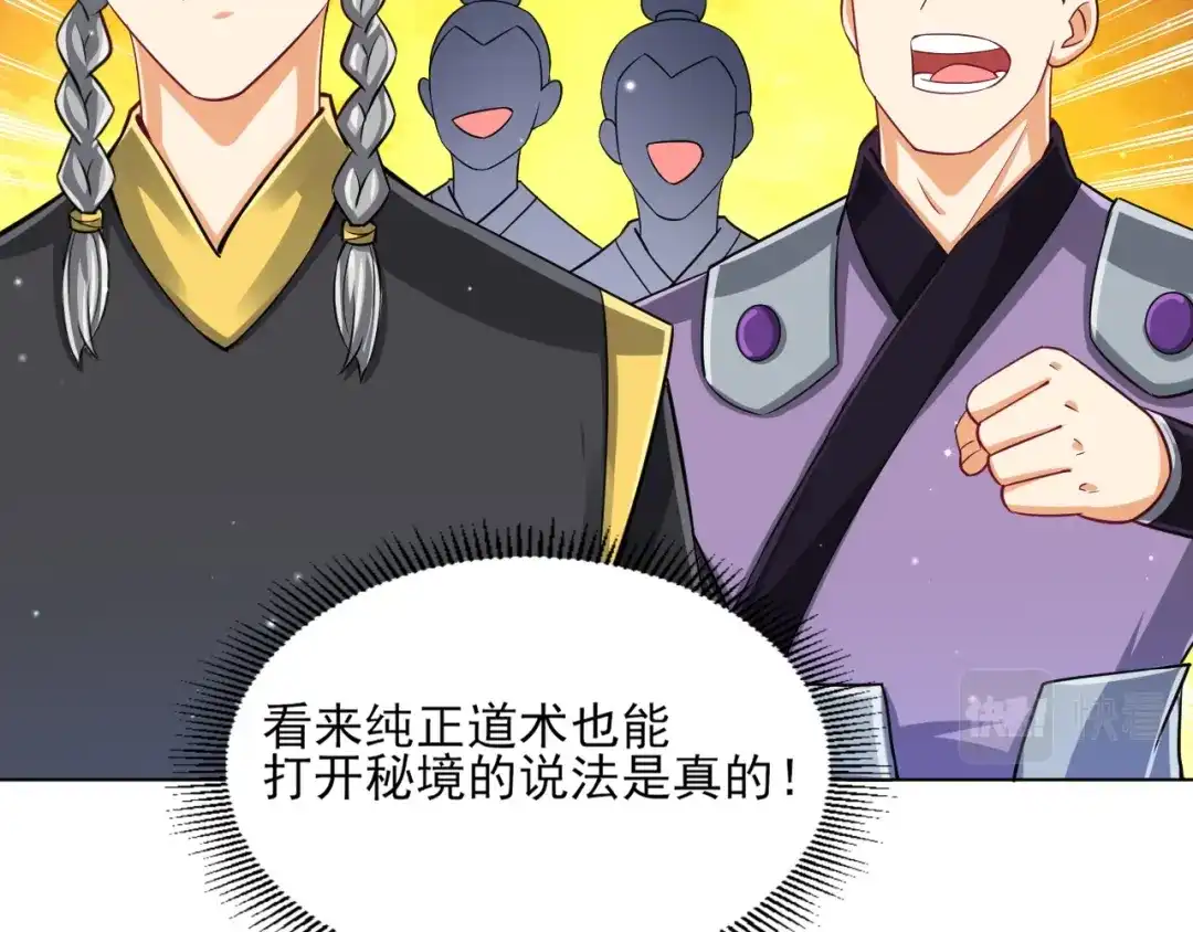 《一等家丁》第278话 第61页