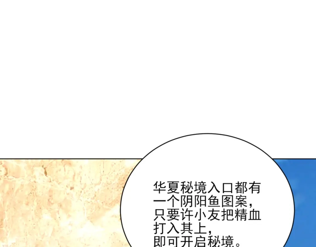 《一等家丁》第278话 第16页