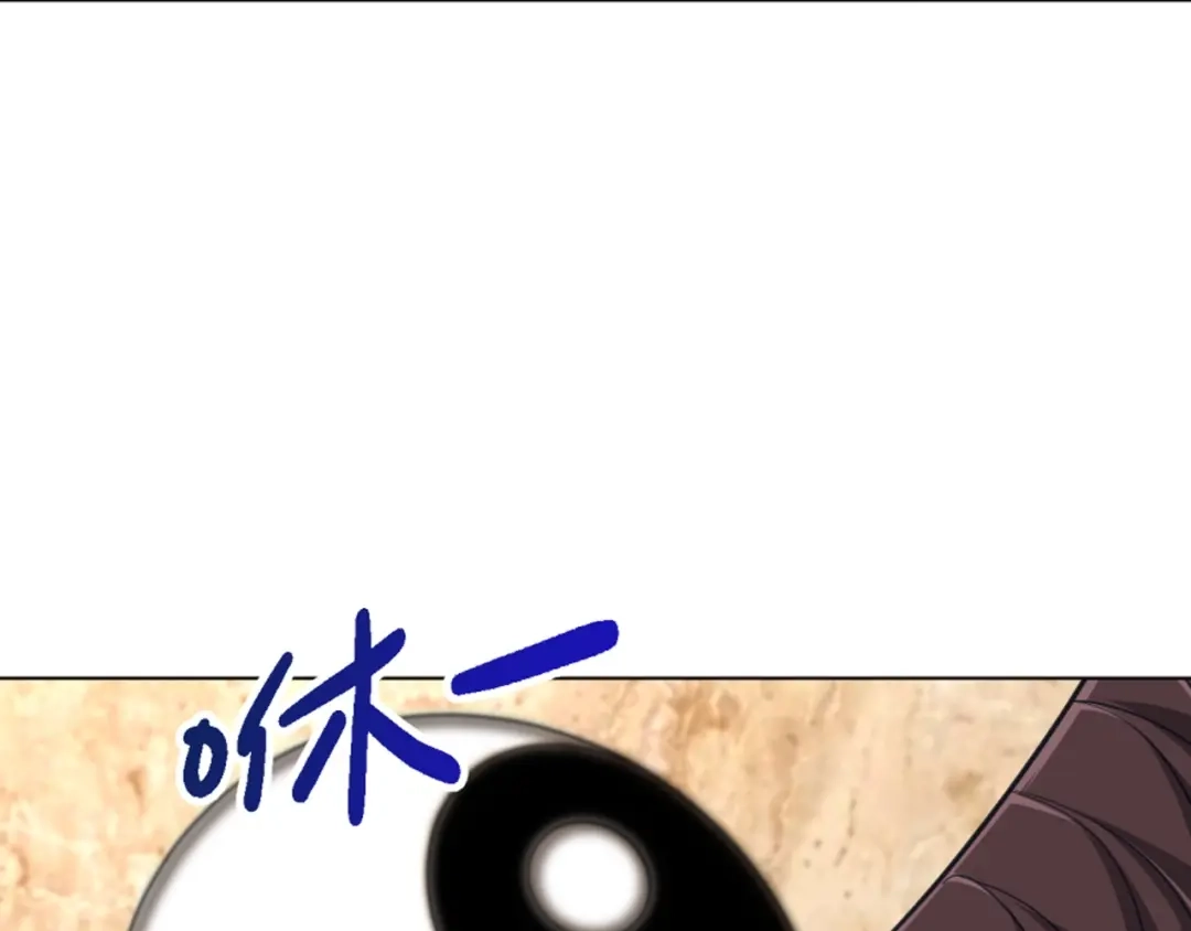《一等家丁》第278话 第40页