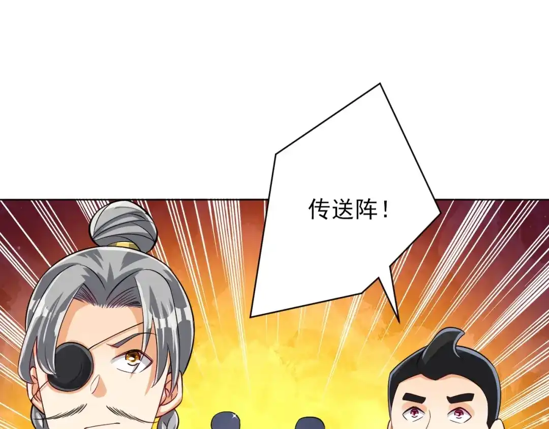 《一等家丁》第278话 第60页