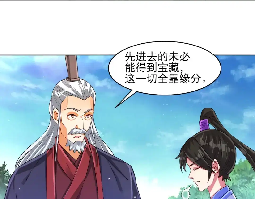 《一等家丁》第278话 第81页