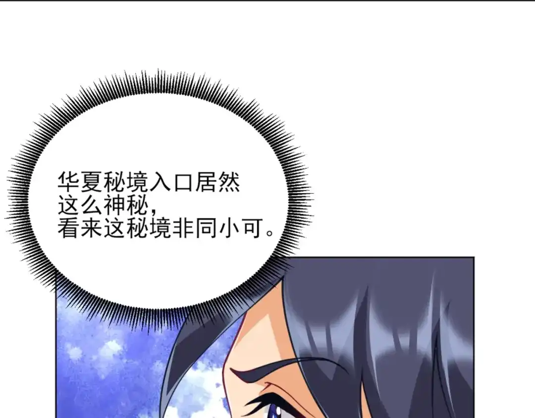 《一等家丁》第278话 第14页