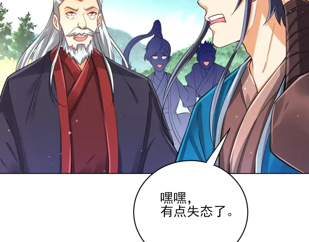 《一等家丁》第278话 第58页