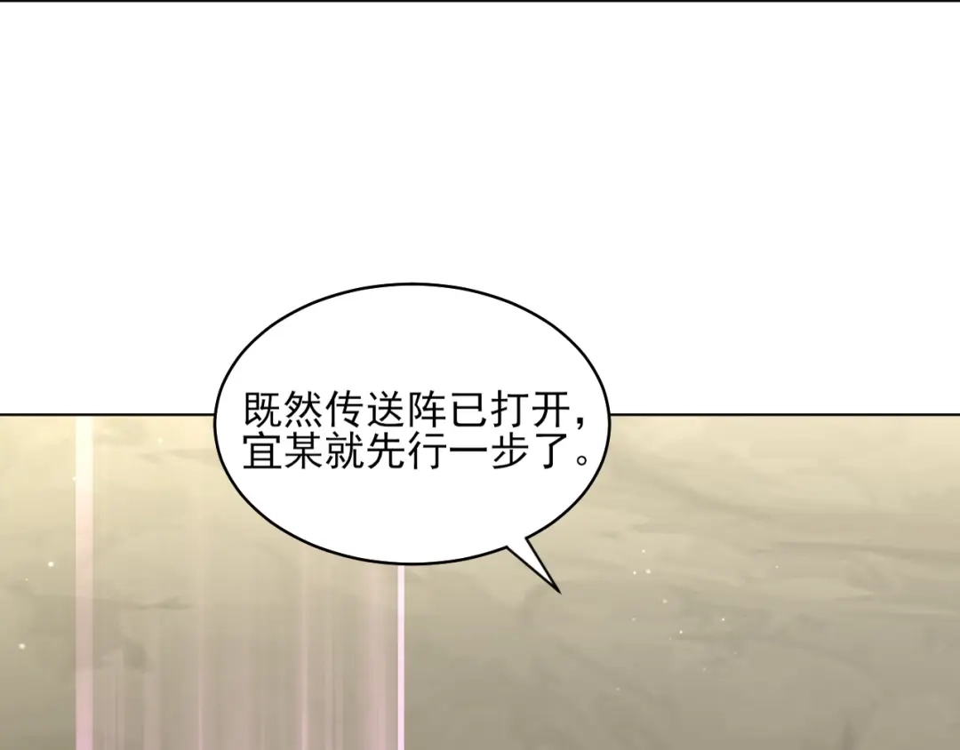 《一等家丁》第278话 第68页