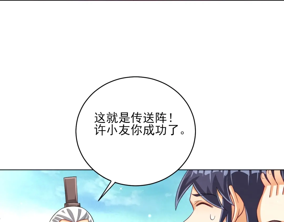 《一等家丁》第278话 第57页