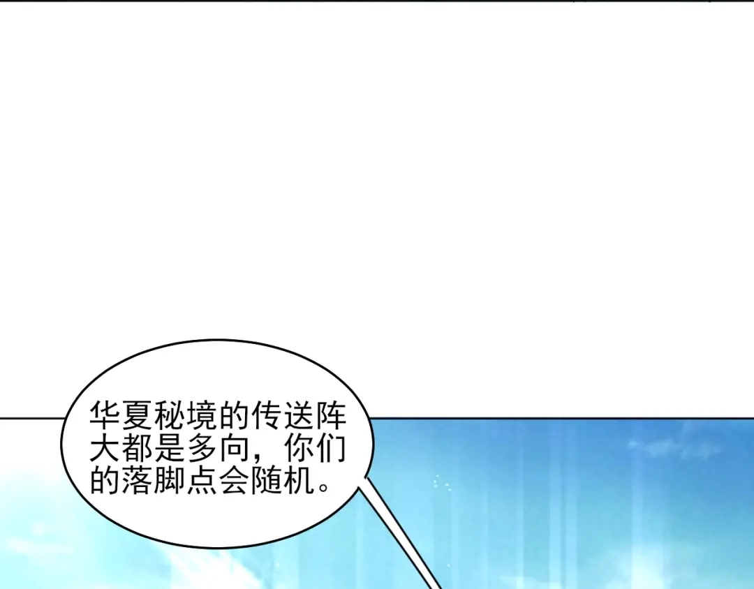 《一等家丁》第278话 第83页
