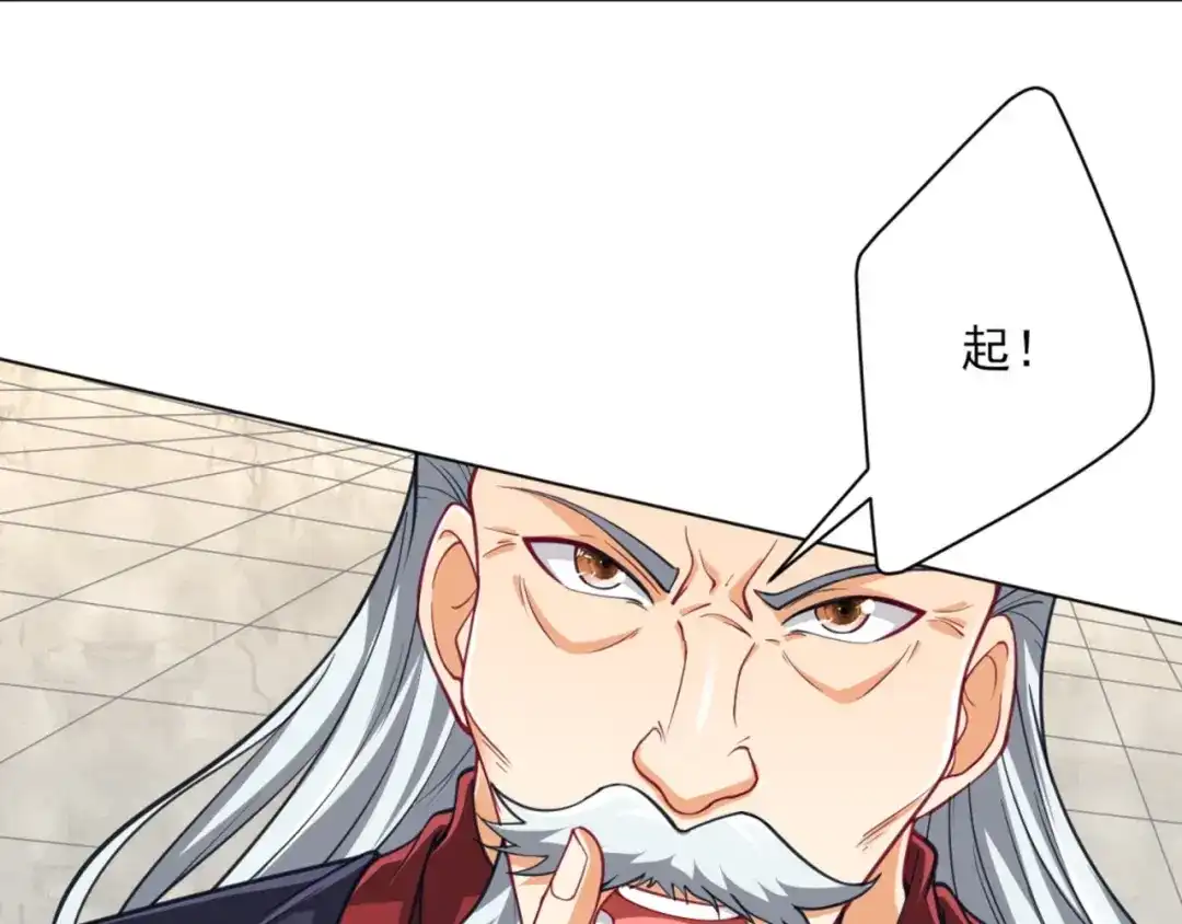 《一等家丁》第278话 第7页
