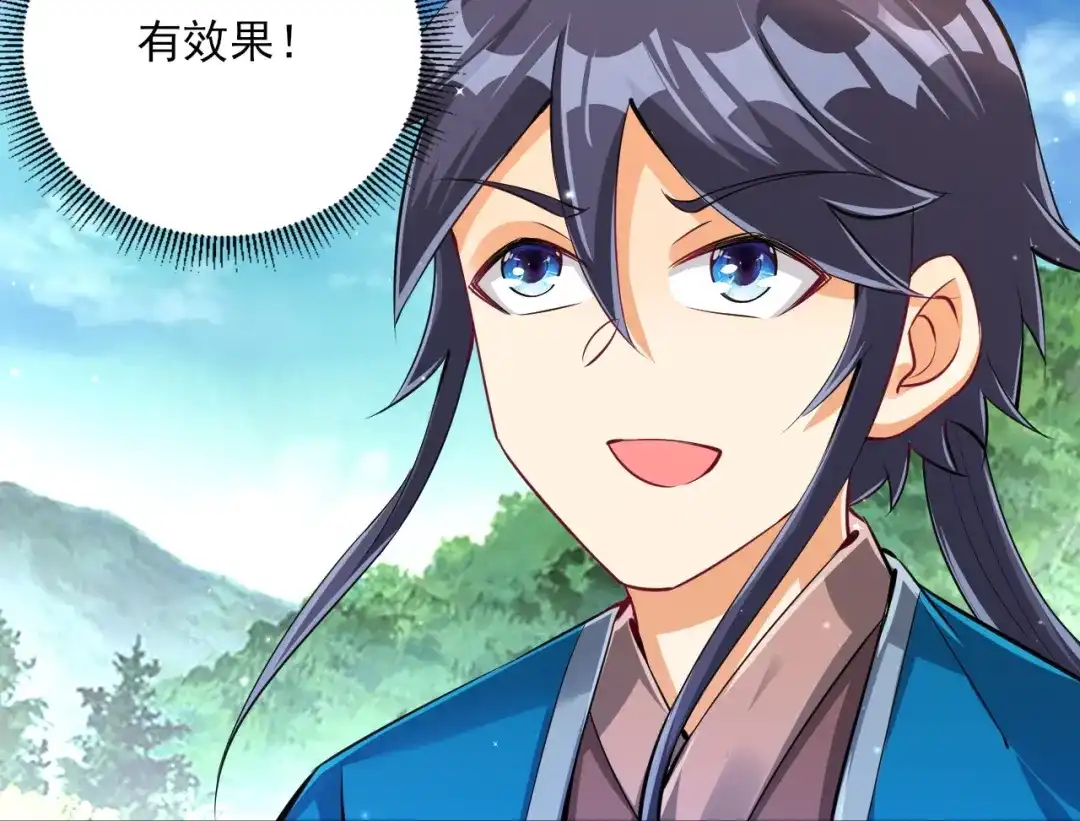 《一等家丁》第278话 第53页