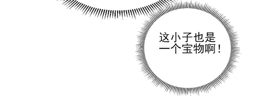 《一等家丁》第278话 第62页