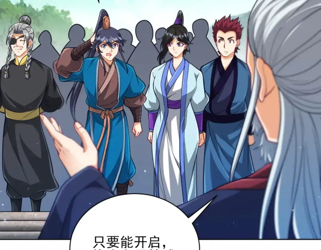 《一等家丁》第278话 第21页