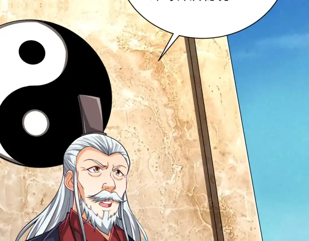 《一等家丁》第278话 第17页