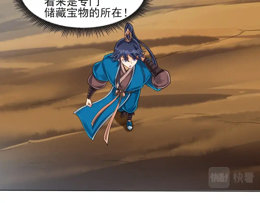 《一等家丁》第279话 第31页