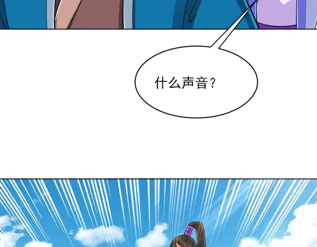《一等家丁》第279话 第67页