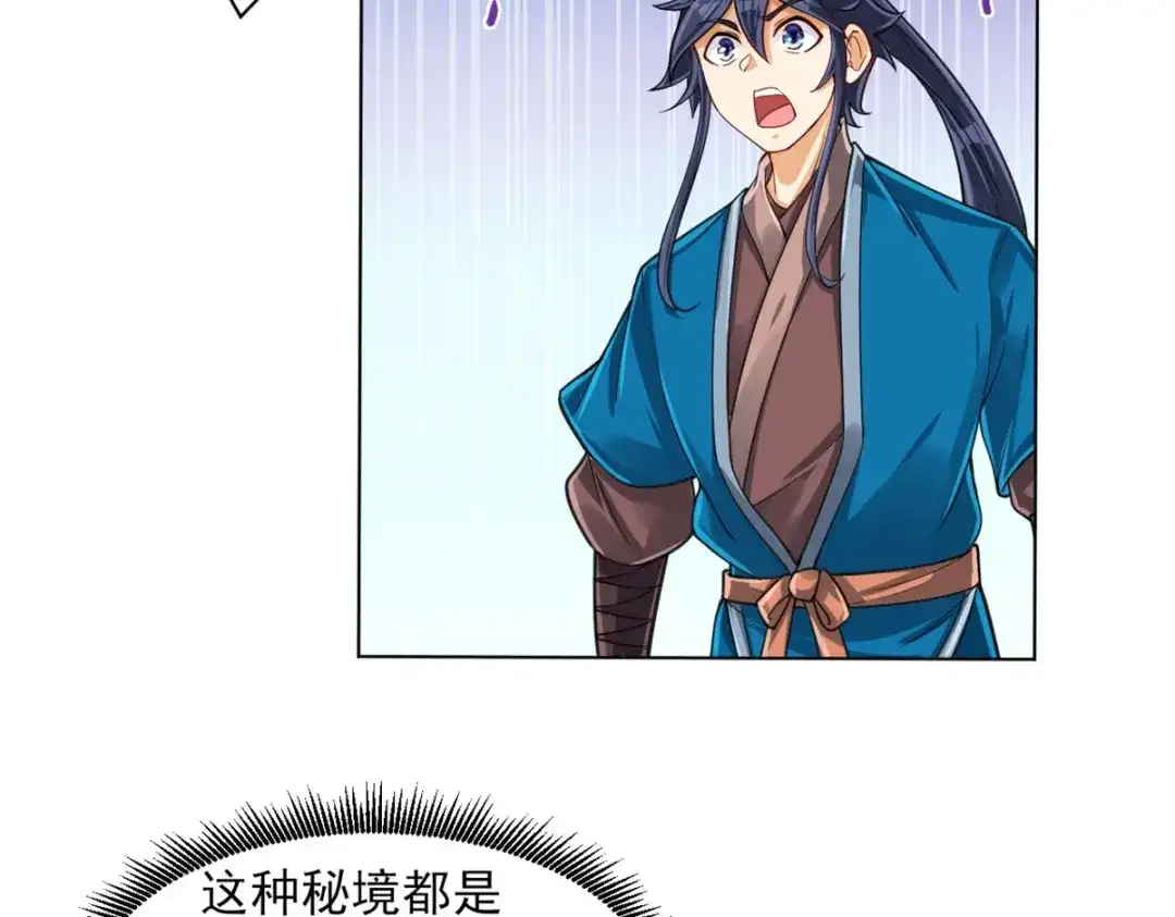《一等家丁》第279话 第29页