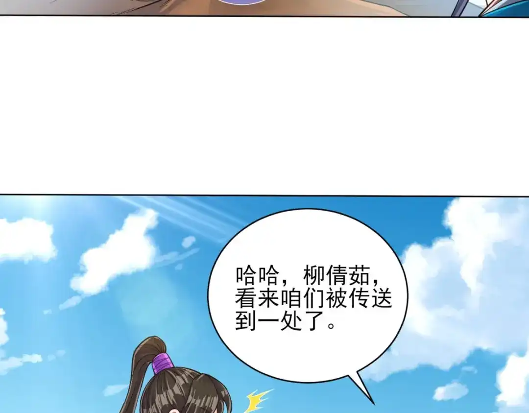 《一等家丁》第279话 第34页