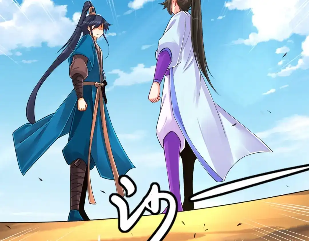 《一等家丁》第279话 第68页