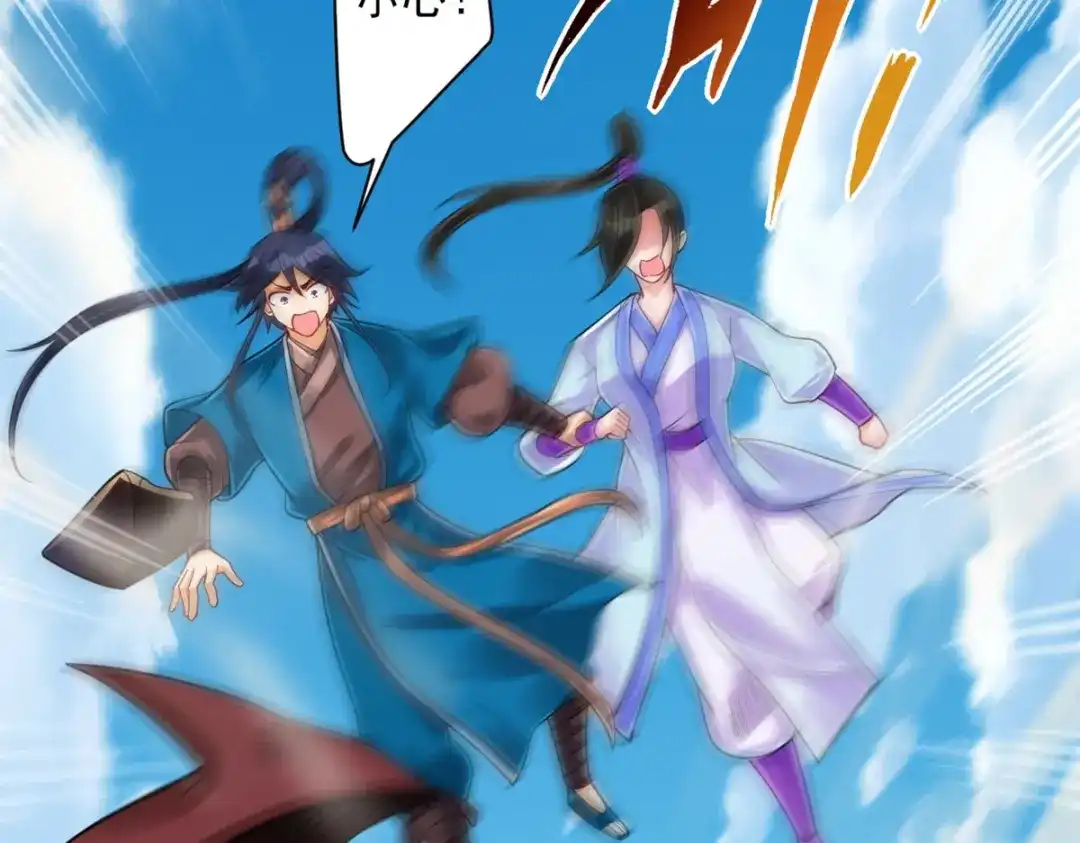 《一等家丁》第279话 第73页