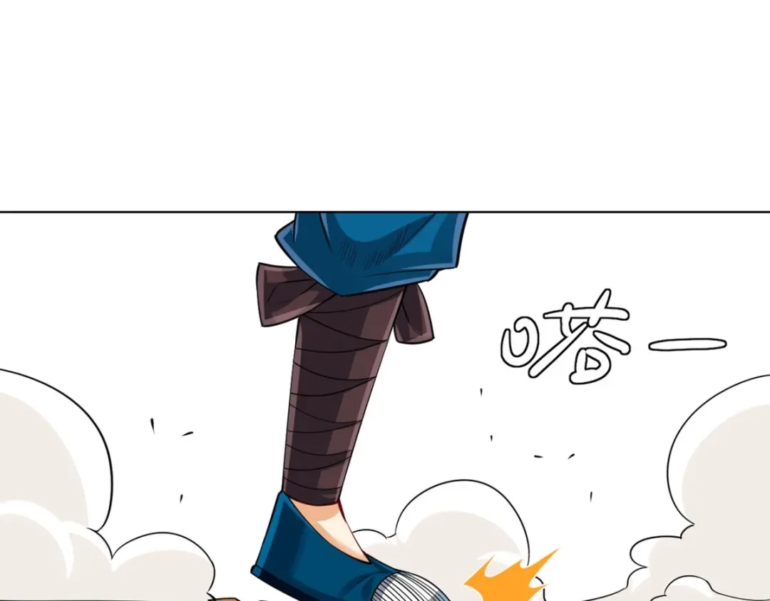 《一等家丁》第279话 第23页