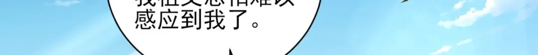 《一等家丁》第279话 第39页