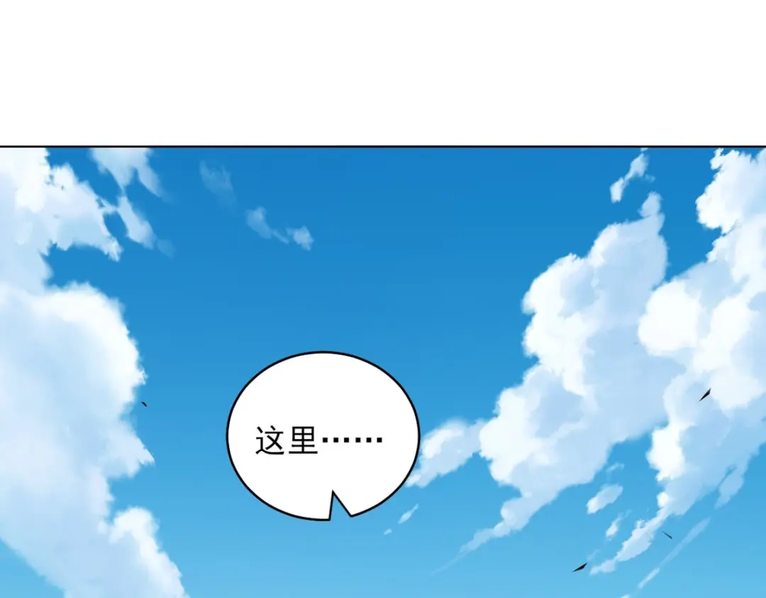 《一等家丁》第279话 第25页