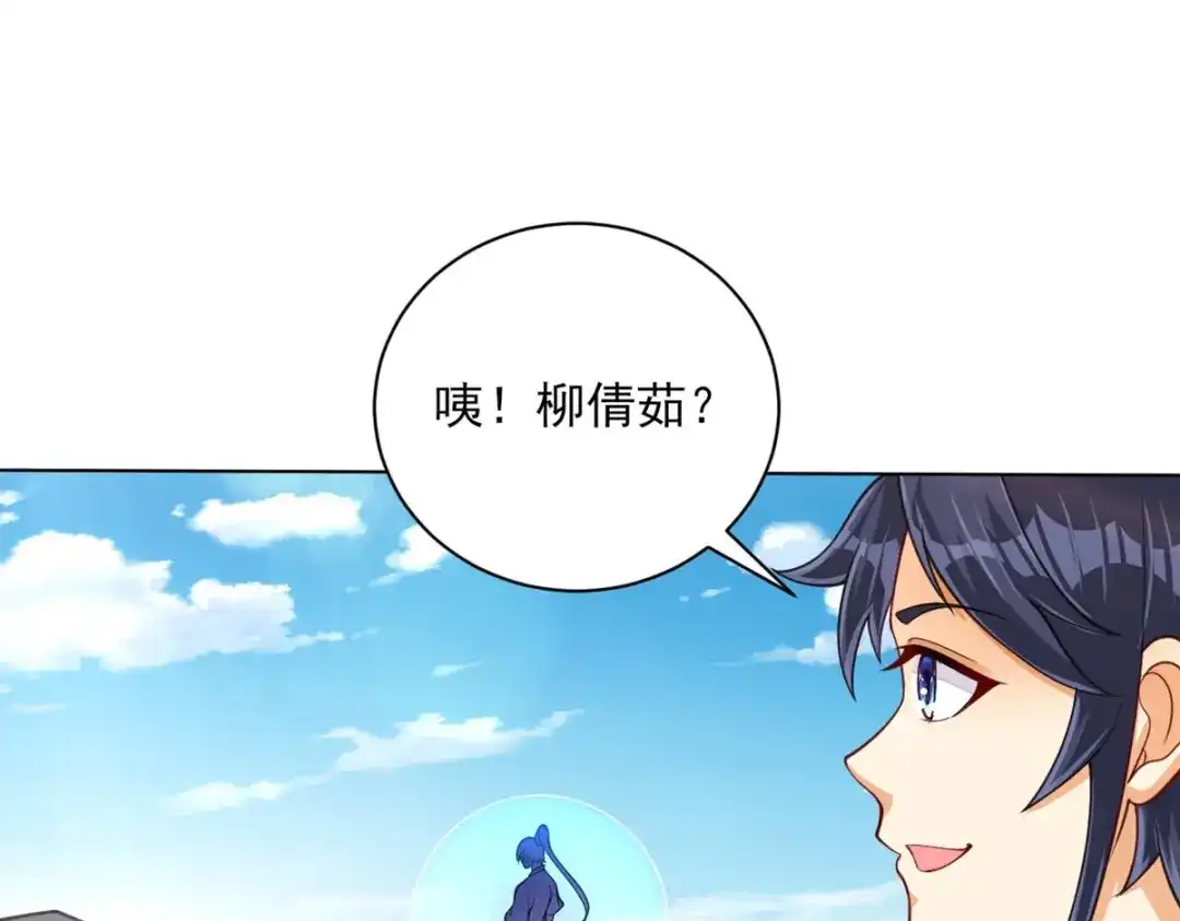 《一等家丁》第279话 第32页