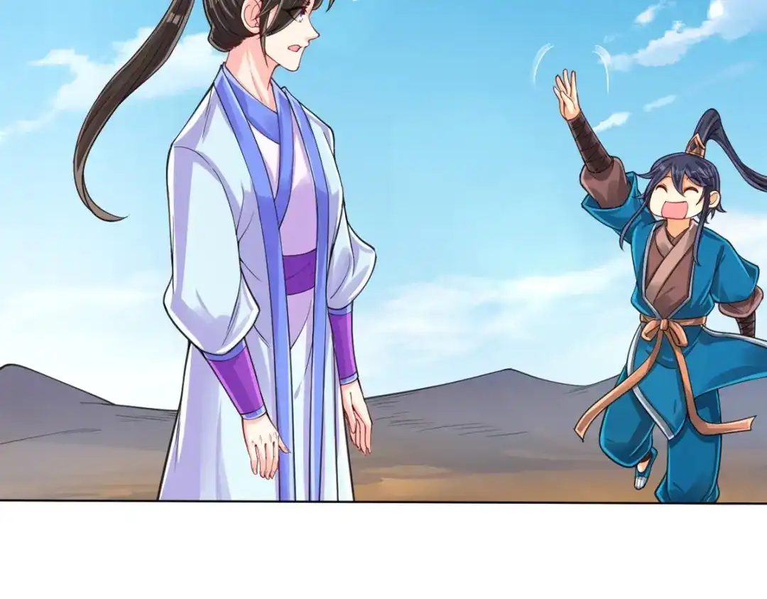 《一等家丁》第279话 第35页