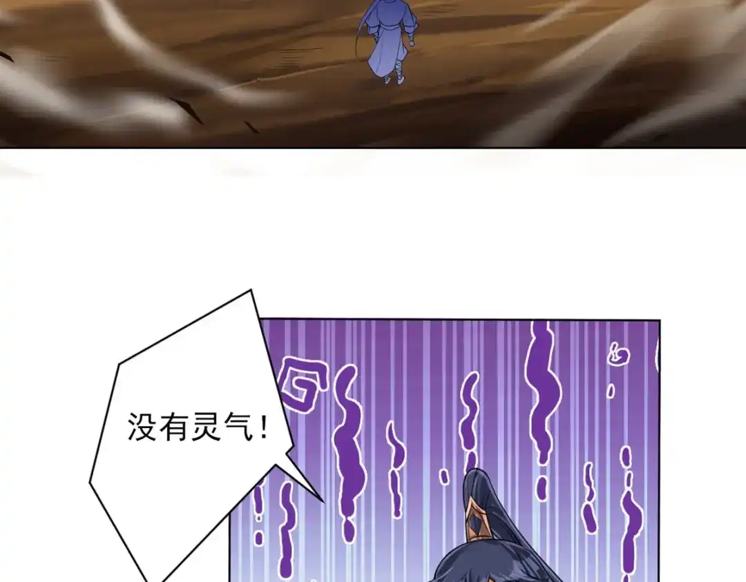 《一等家丁》第279话 第28页