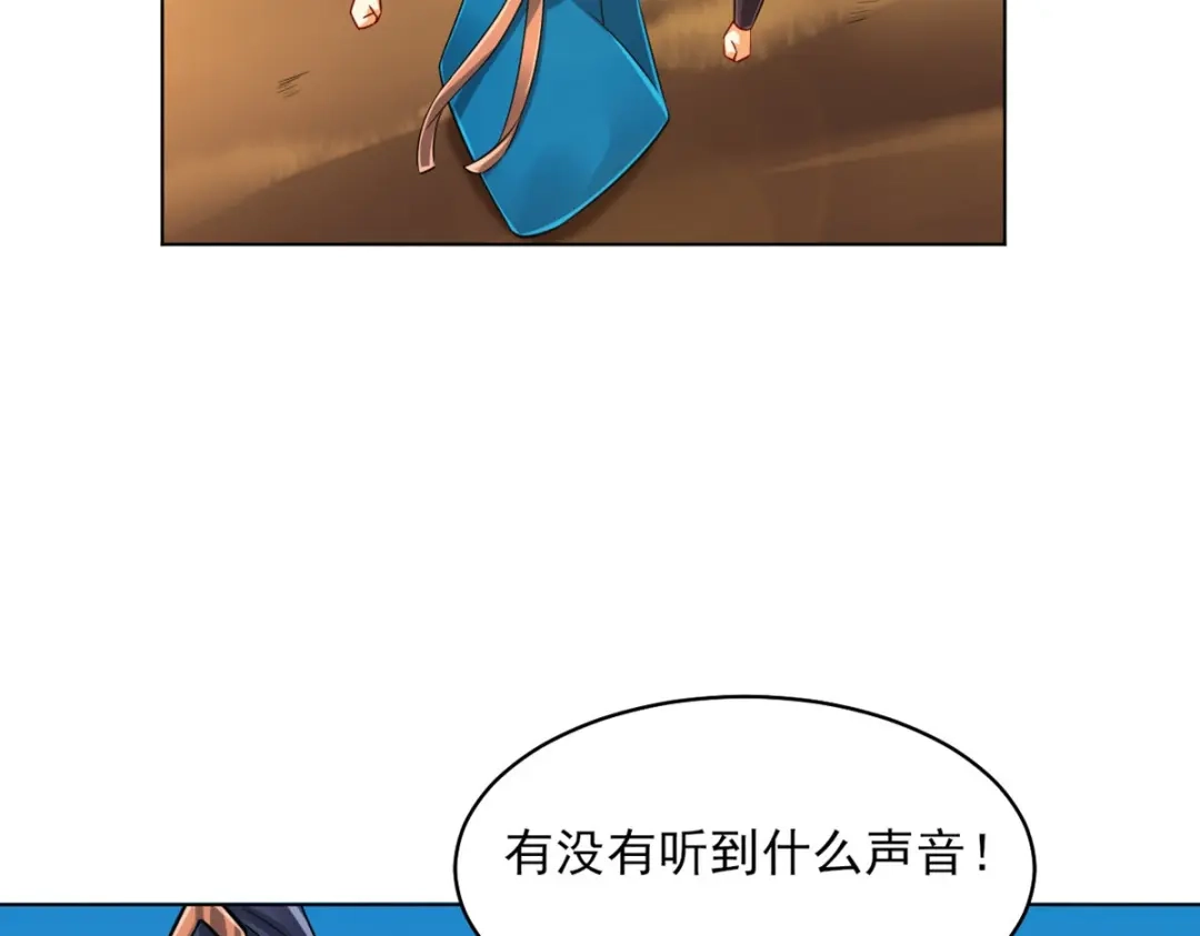 《一等家丁》第279话 第64页