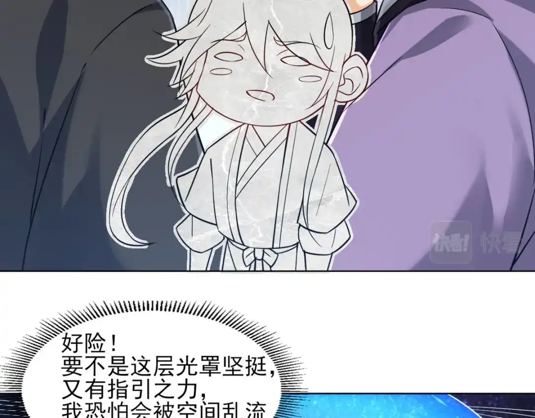 《一等家丁》第279话 第13页