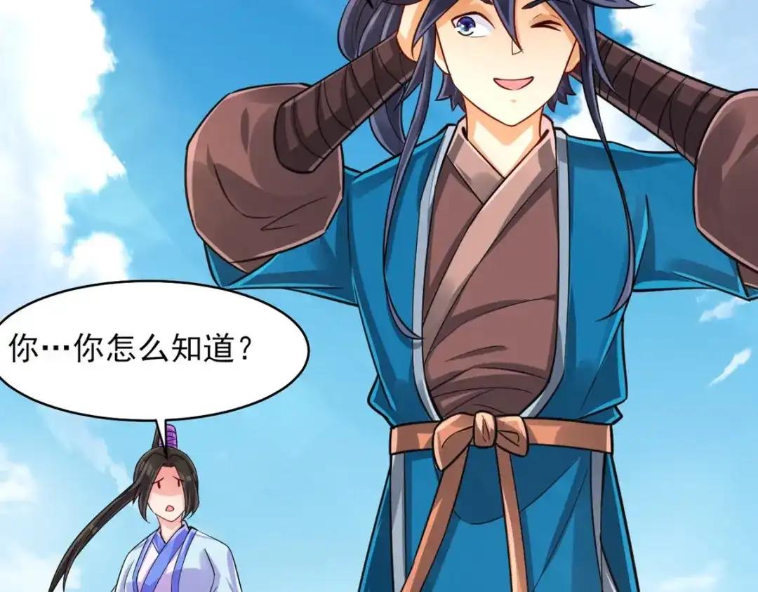 《一等家丁》第279话 第50页
