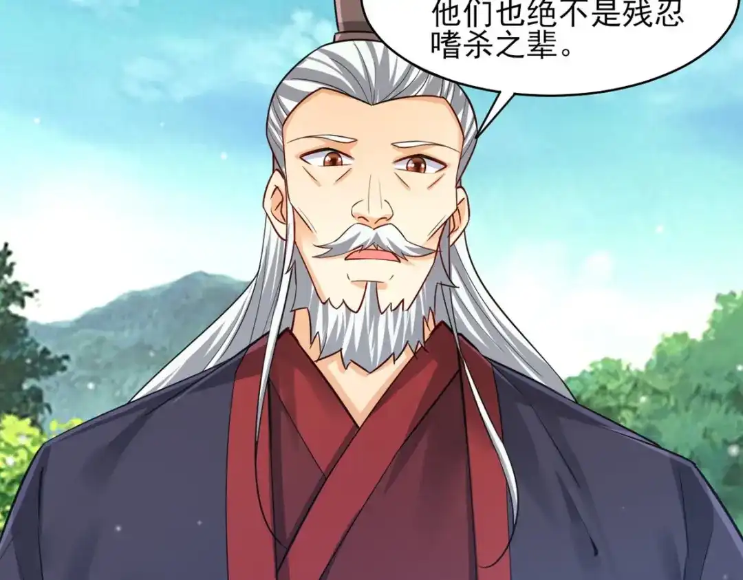 《一等家丁》第279话 第10页