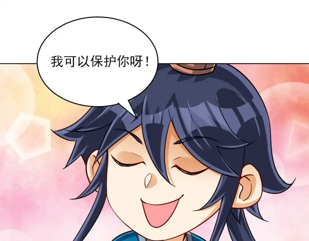 《一等家丁》第279话 第43页
